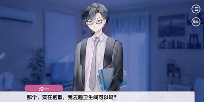 不和我推谈恋爱就会死安卓版截图2