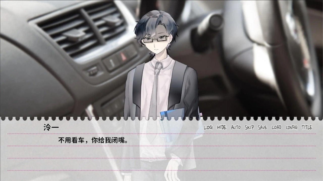 不和我推谈恋爱就会死手机完整版截图2