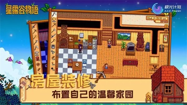 Stardew Valley官方版