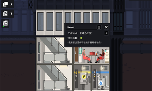 摩天计划体验服版截图2