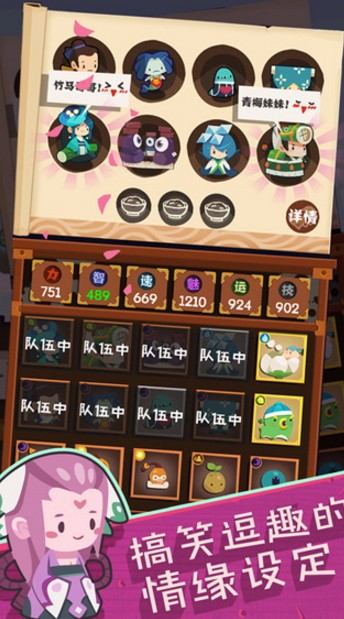 妖怪手账破解版截图3