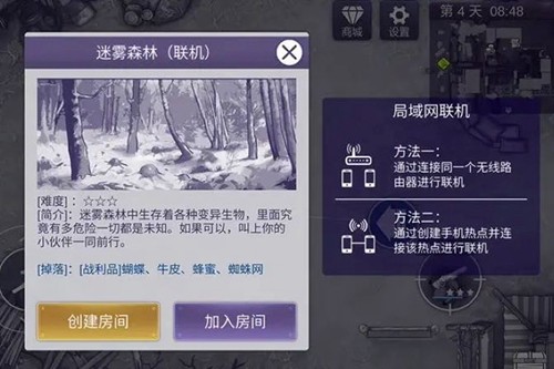 阿瑞斯病毒2官方正版截图5