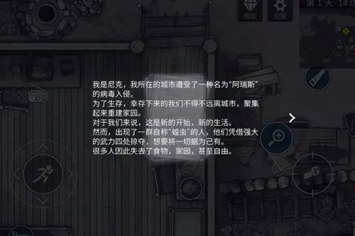 阿瑞斯病毒2官方正版