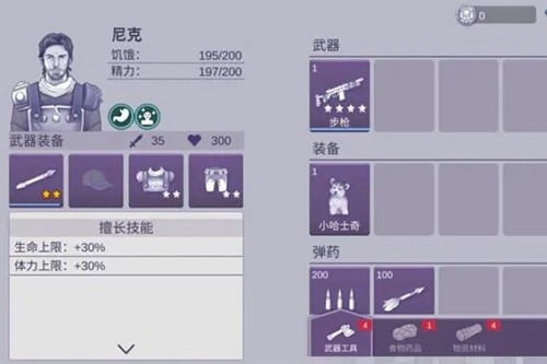 阿瑞斯病毒2官方正版截图6