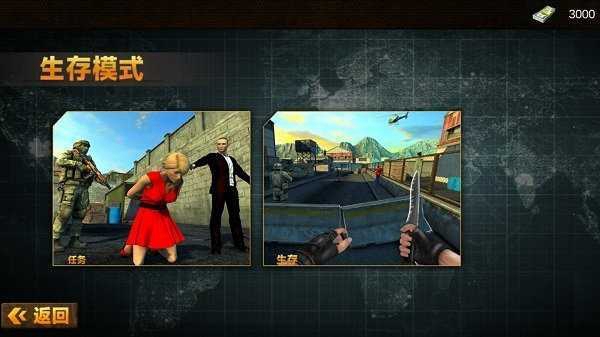 城市射击特工测试版