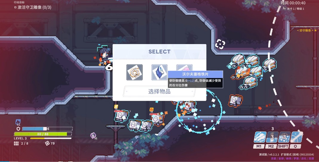 尘埃冒险体验服版截图3