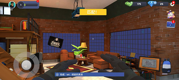 小偷模拟器中文免费版截图5