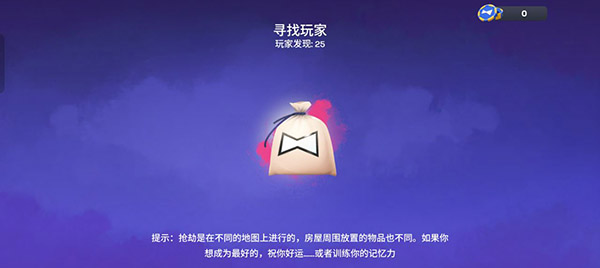 小偷模拟器中文免费版截图4