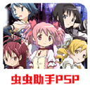 魔法少女小圆免费版