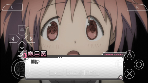 魔法少女小圆免费版截图2