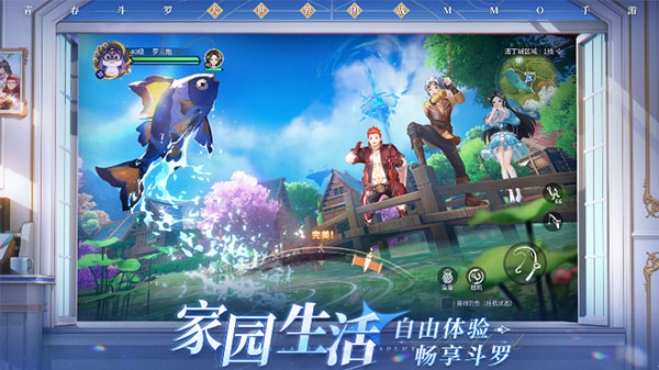 斗罗大陆：史莱克学院国际服官方正版