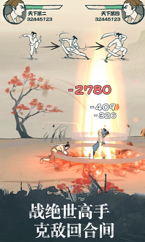 我也是大侠破解版