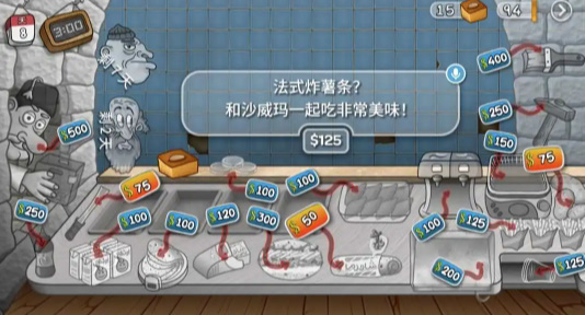 沙威玛传奇国际服版