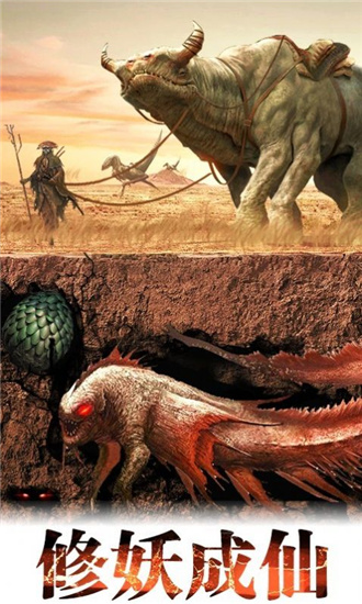 山海有神兽破解版截图3