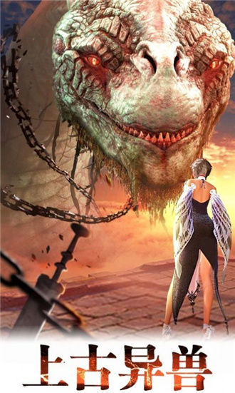 山海有神兽破解版截图2