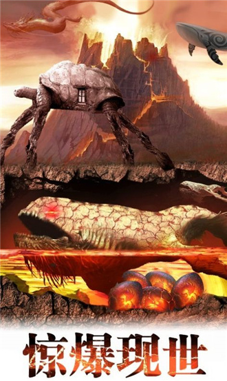 山海有神兽破解版