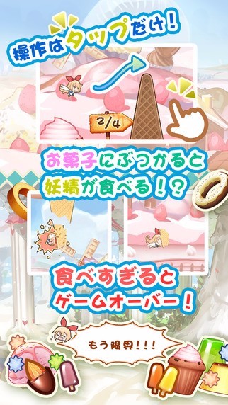 吃货精灵免费版截图2