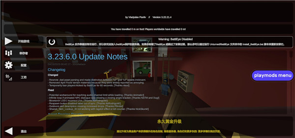 未转变者官方正版截图2