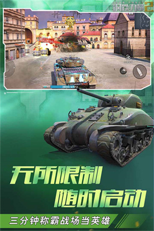 钢铁力量2单机版截图4