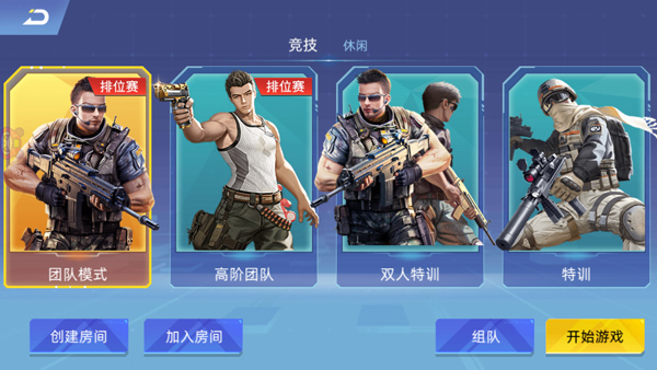 全民枪神边境王者单机版截图3