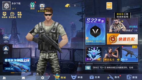 全民枪神边境王者单机版