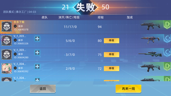 全民枪神边境王者单机版截图5