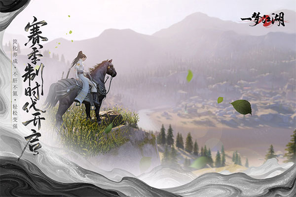 一梦江湖经典服官方版截图2