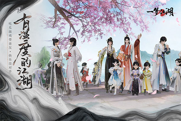 一梦江湖经典服官方版