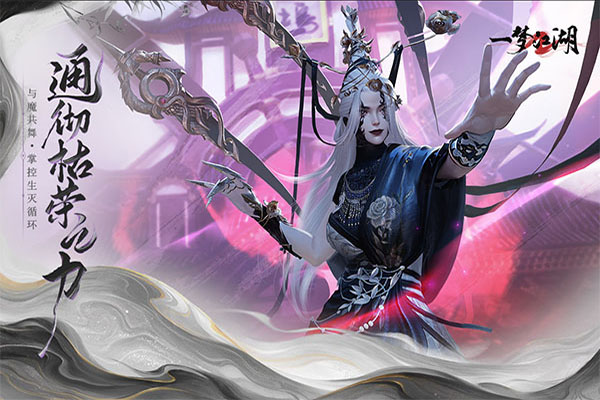 一梦江湖经典服官方版截图3