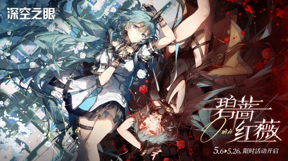 深空之眼互通版截图2