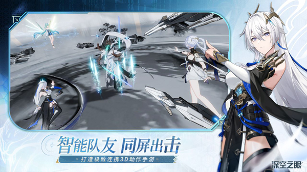 深空之眼互通版