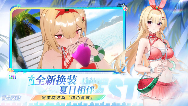 深空之眼互通版截图3