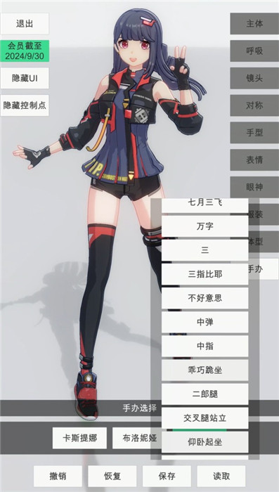 手办模特解锁版截图2