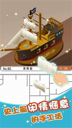 组合模型2国际服版