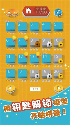 组合模型2国际服版截图3