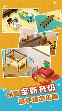 组合模型2度假之海测试版截图2