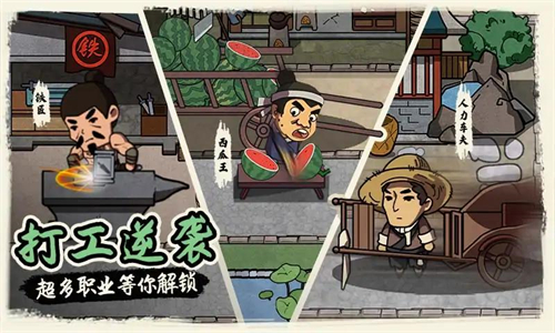 我在唐朝打工官方正版