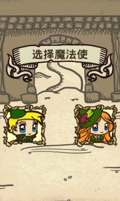 符文魔典破解版截图3