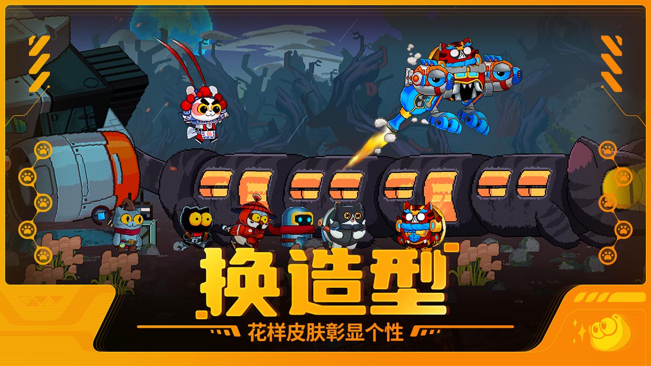 喵星猎人官方正版截图3