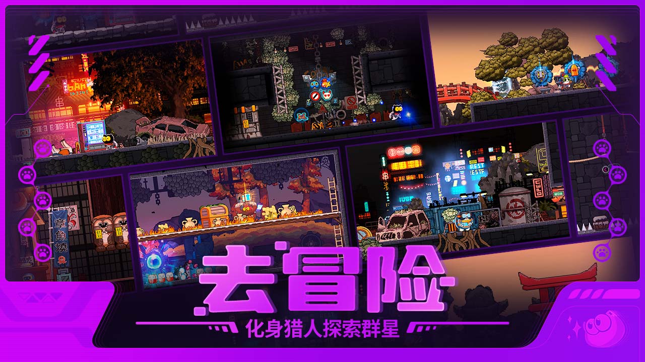 喵星猎人官方正版截图4