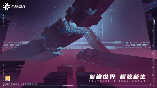 卡拉彼丘官方正版