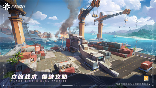 卡拉彼丘官方正版截图3