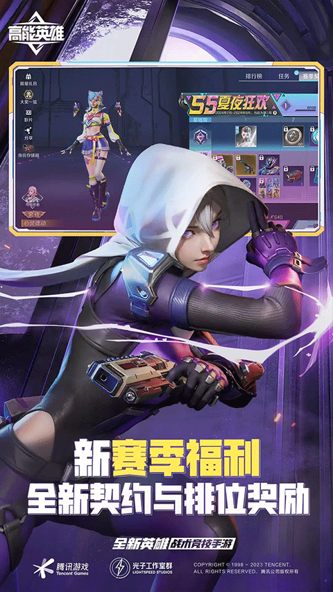 高能英雄官方版