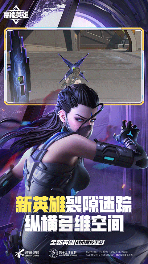 高能英雄官方版截图3