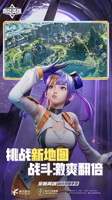 高能英雄官方版截图4