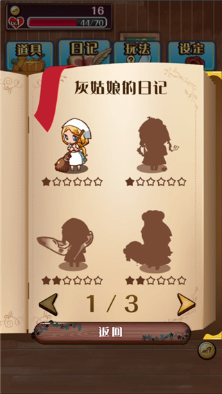 病娇灰姑娘汉化版截图4