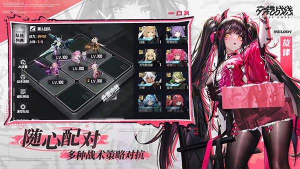 交错战线无和谐版截图3