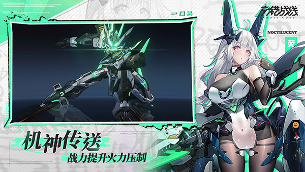 交错战线无和谐版截图4