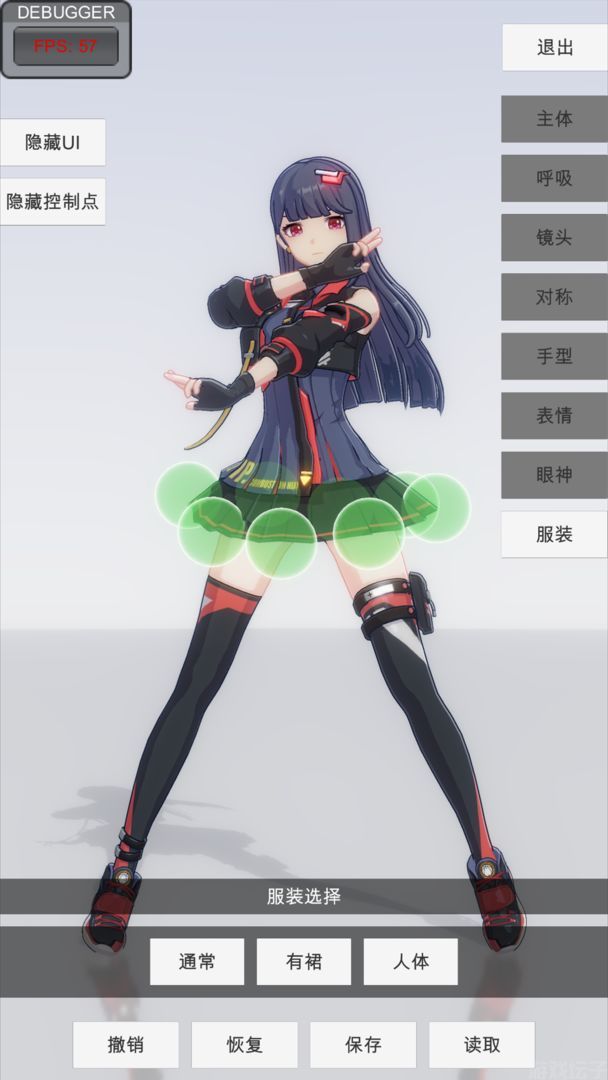 手办模特体验服版