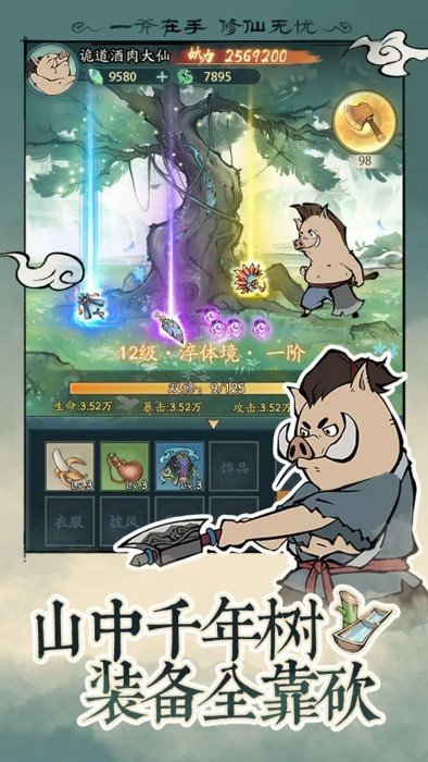 寻道大千官方正版